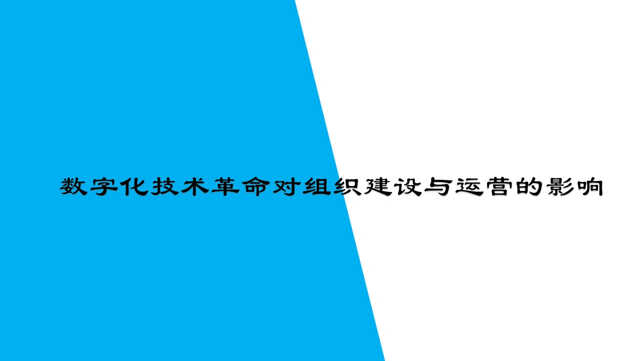 图片[3]-企业数据治理方法设计思路[36页PPT]